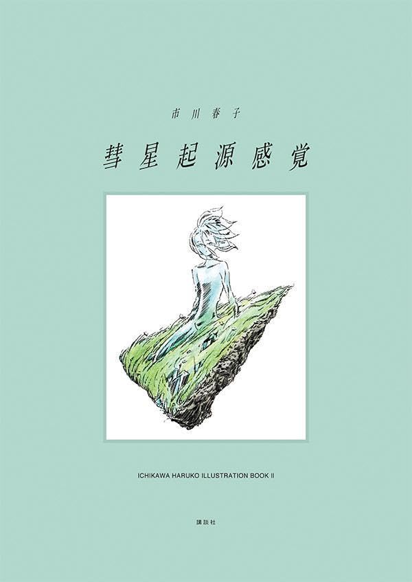 Land of the Lustrous - New Art Book